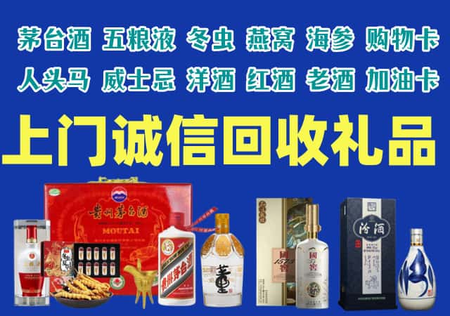 长沙浏阳市烟酒回收店