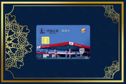 长沙浏阳市回收加油卡