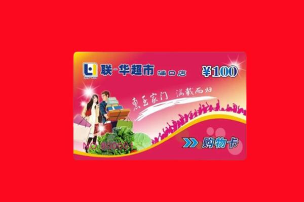 长沙浏阳市购物卡回收